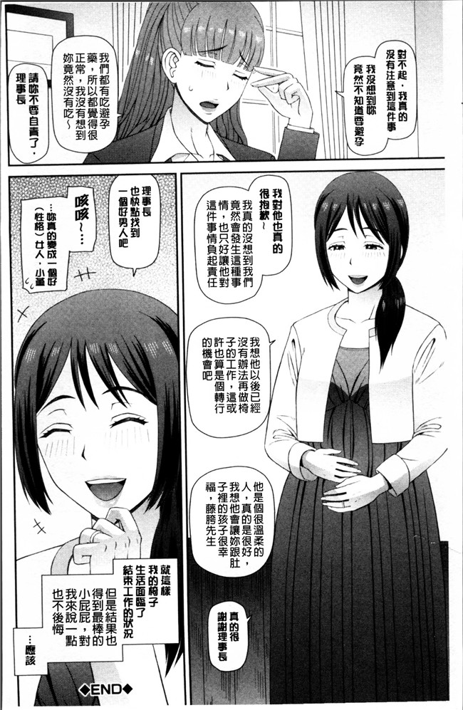 里番之工口邪恶漫画肉控本子[樺島あきら] 職業顔騎