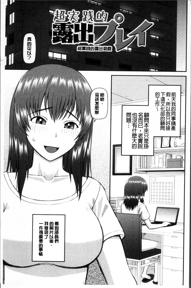 里番之工口邪恶漫画肉控本子[樺島あきら] 職業顔騎