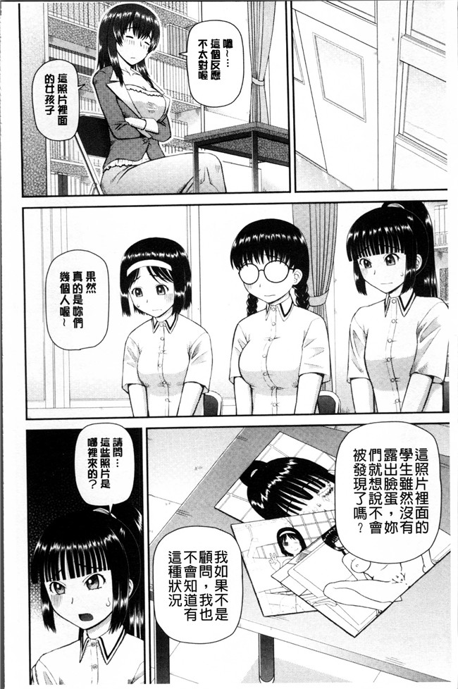 里番之工口邪恶漫画肉控本子[樺島あきら] 職業顔騎