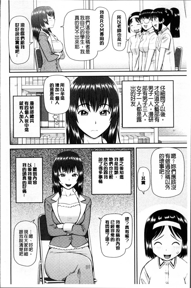 里番之工口邪恶漫画肉控本子[樺島あきら] 職業顔騎