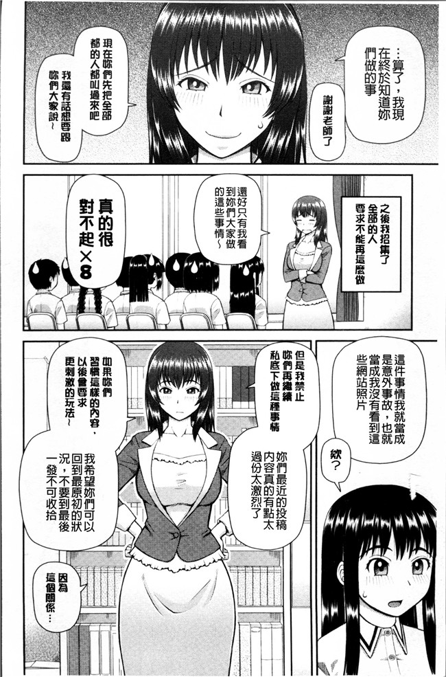 里番之工口邪恶漫画肉控本子[樺島あきら] 職業顔騎