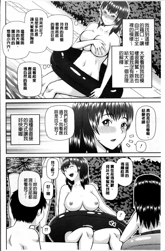 里番之工口邪恶漫画肉控本子[樺島あきら] 職業顔騎