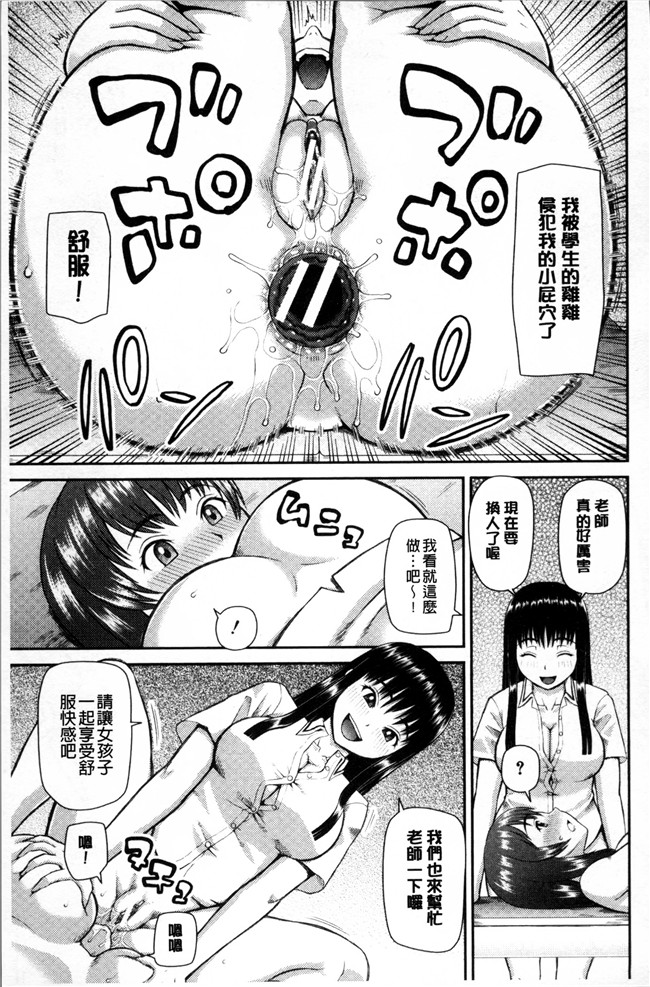 里番之工口邪恶漫画肉控本子[樺島あきら] 職業顔騎