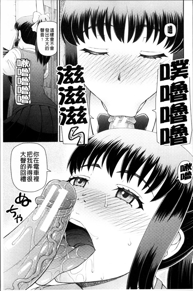 里番之工口邪恶漫画肉控本子[樺島あきら] 職業顔騎