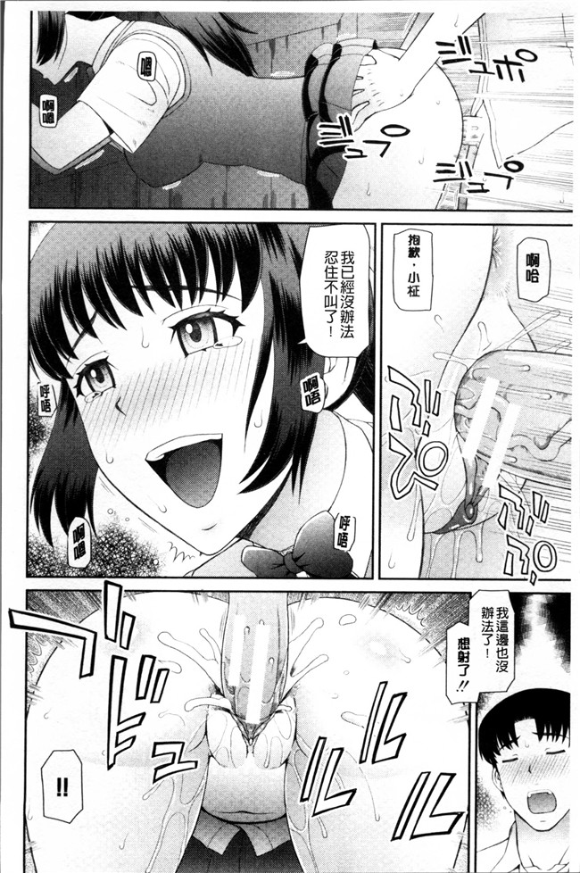 里番之工口邪恶漫画肉控本子[樺島あきら] 職業顔騎