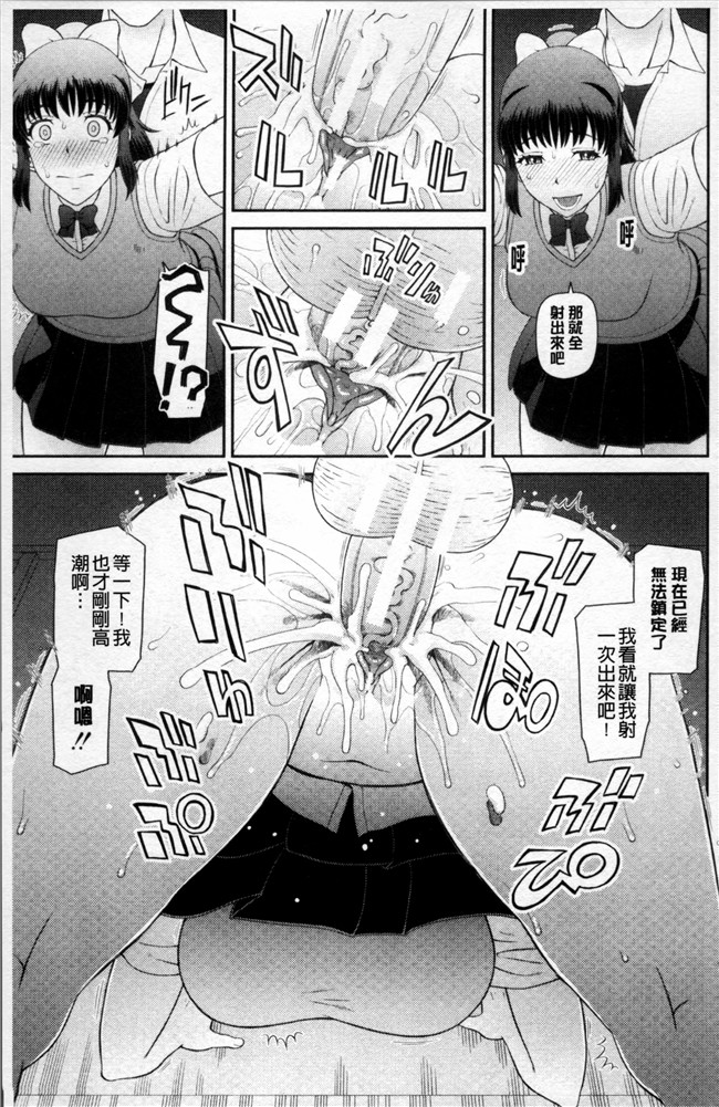 里番之工口邪恶漫画肉控本子[樺島あきら] 職業顔騎