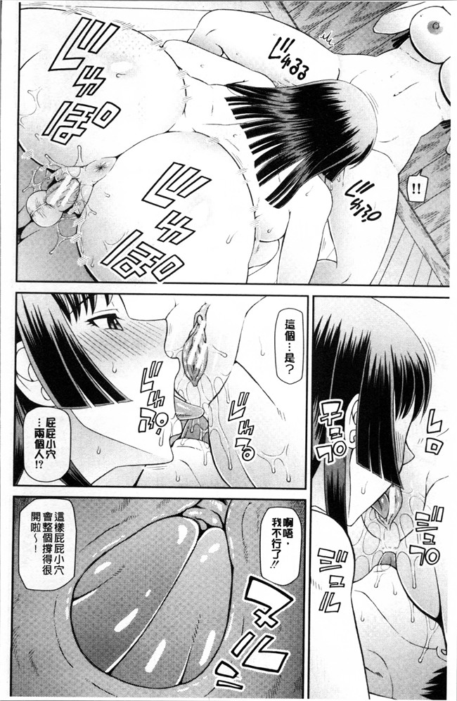 里番之工口邪恶漫画肉控本子[樺島あきら] 職業顔騎