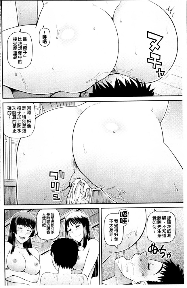 里番之工口邪恶漫画肉控本子[樺島あきら] 職業顔騎