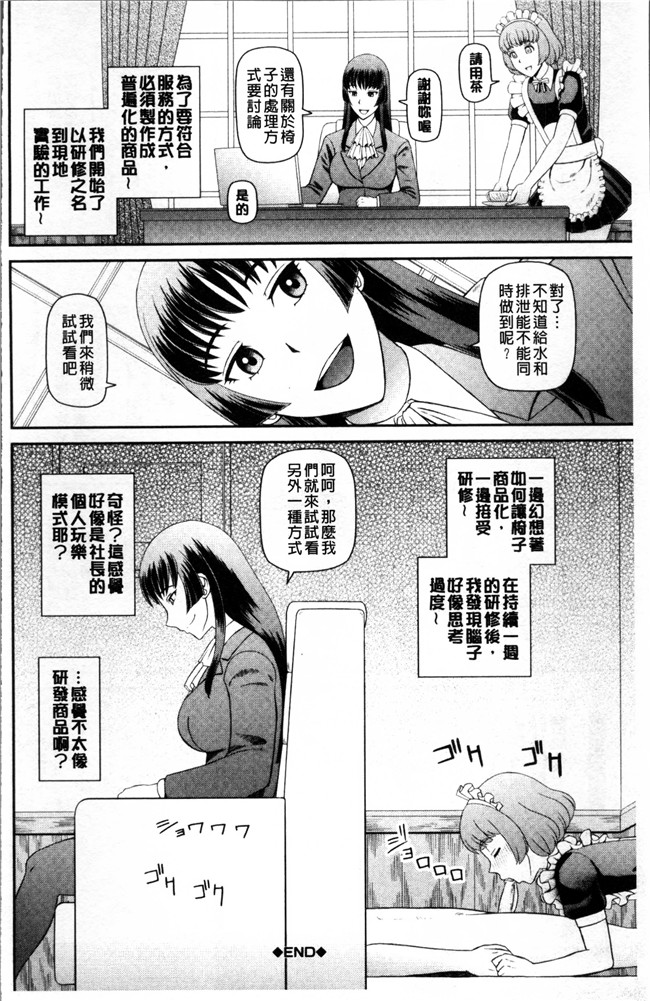 里番之工口邪恶漫画肉控本子[樺島あきら] 職業顔騎