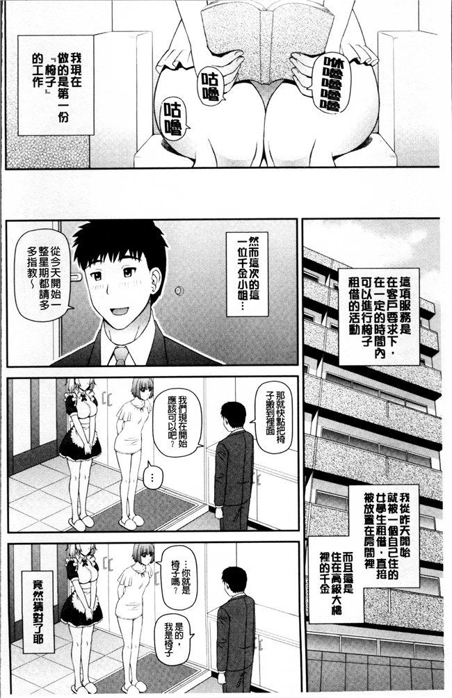 里番之工口邪恶漫画肉控本子[樺島あきら] 職業顔騎