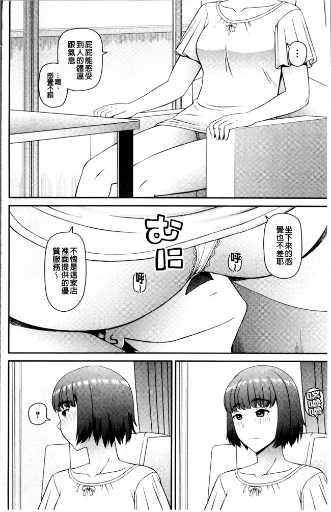 里番之工口邪恶漫画肉控本子[樺島あきら] 職業顔騎