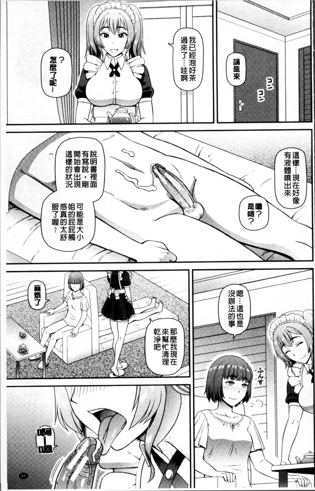 里番之工口邪恶漫画肉控本子[樺島あきら] 職業顔騎