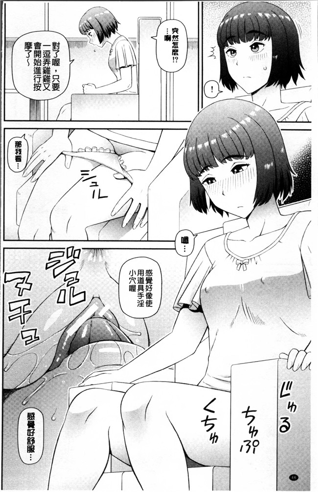 里番之工口邪恶漫画肉控本子[樺島あきら] 職業顔騎