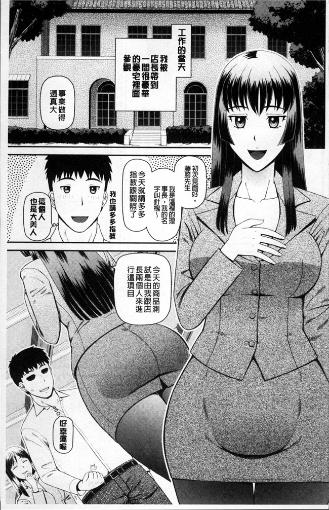 里番之工口邪恶漫画肉控本子[樺島あきら] 職業顔騎