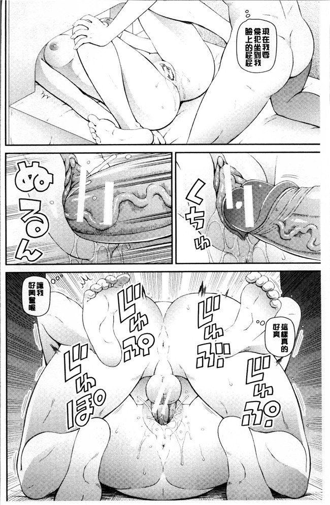 里番之工口邪恶漫画肉控本子[樺島あきら] 職業顔騎