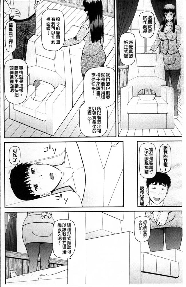 里番之工口邪恶漫画肉控本子[樺島あきら] 職業顔騎