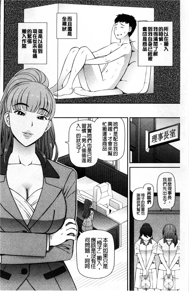 里番之工口邪恶漫画肉控本子[樺島あきら] 職業顔騎