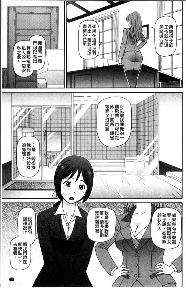 里番之工口邪恶漫画肉控本子[樺島あきら] 職業顔騎