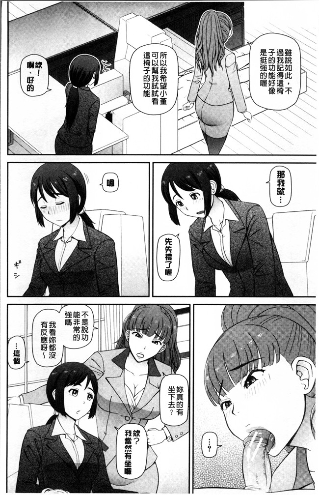 里番之工口邪恶漫画肉控本子[樺島あきら] 職業顔騎