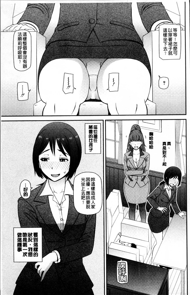 里番之工口邪恶漫画肉控本子[樺島あきら] 職業顔騎