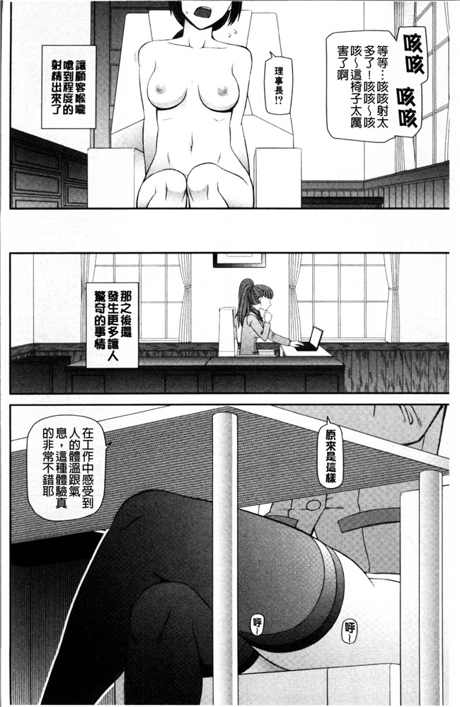 里番之工口邪恶漫画肉控本子[樺島あきら] 職業顔騎