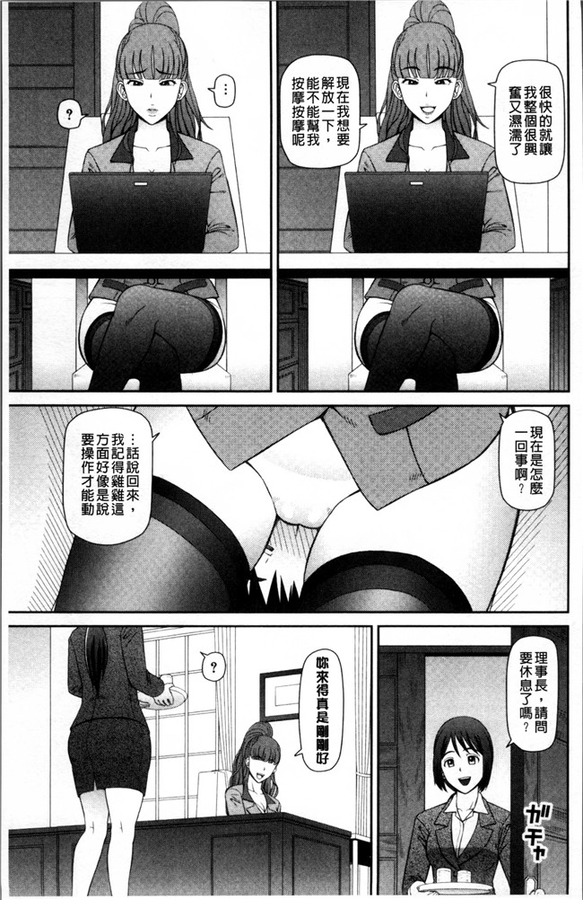 里番之工口邪恶漫画肉控本子[樺島あきら] 職業顔騎