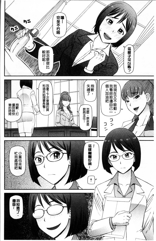 里番之工口邪恶漫画肉控本子[樺島あきら] 職業顔騎