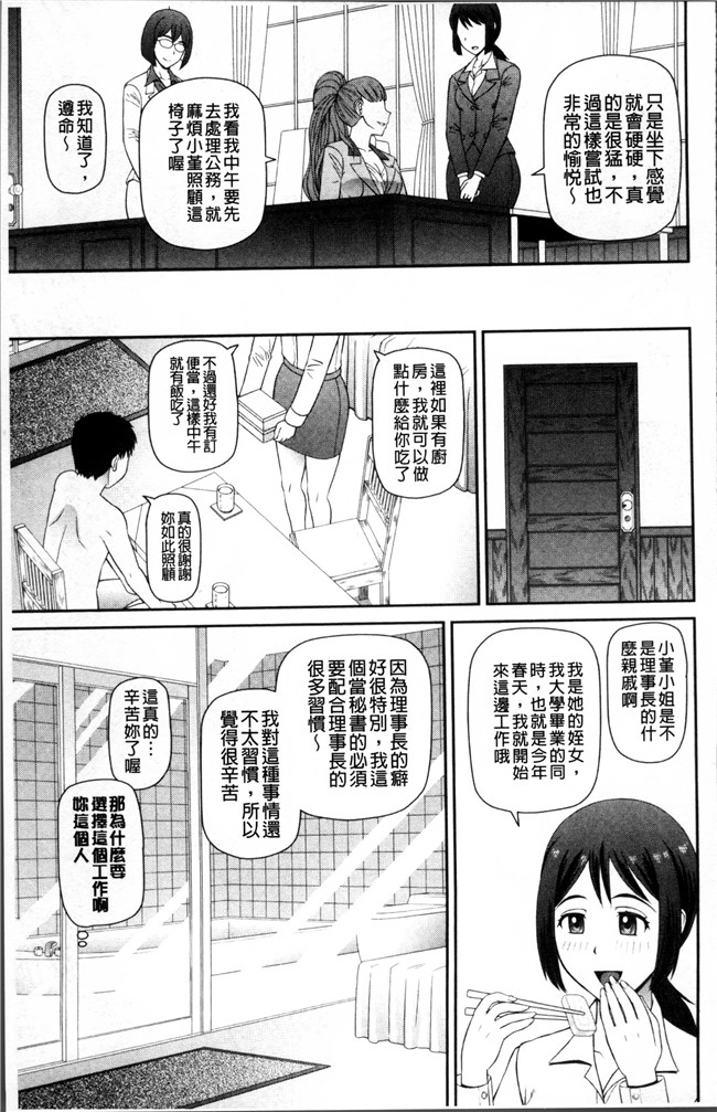 里番之工口邪恶漫画肉控本子[樺島あきら] 職業顔騎