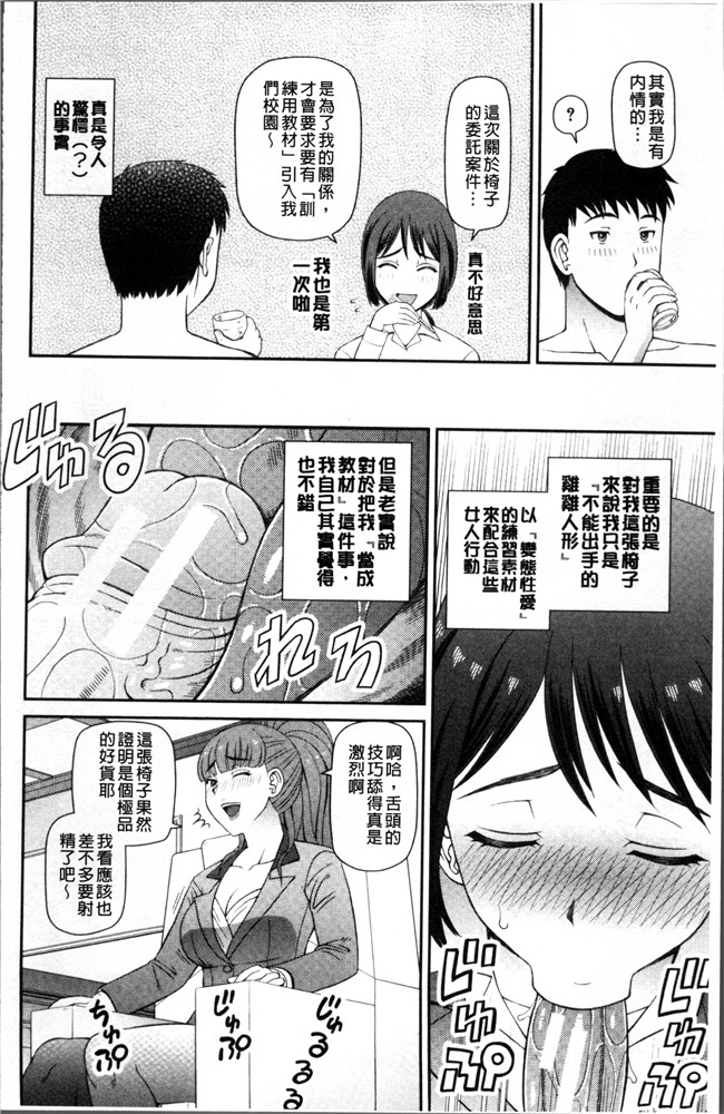 里番之工口邪恶漫画肉控本子[樺島あきら] 職業顔騎