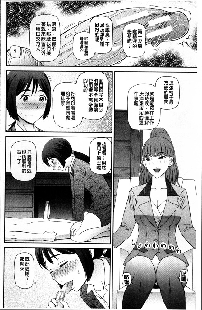 里番之工口邪恶漫画肉控本子[樺島あきら] 職業顔騎