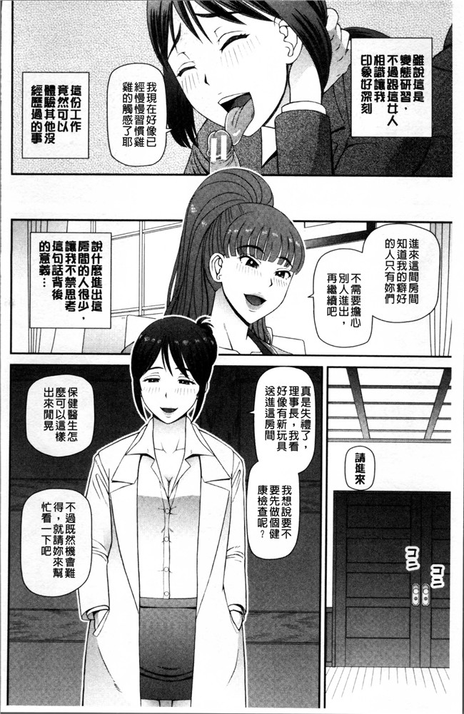 里番之工口邪恶漫画肉控本子[樺島あきら] 職業顔騎