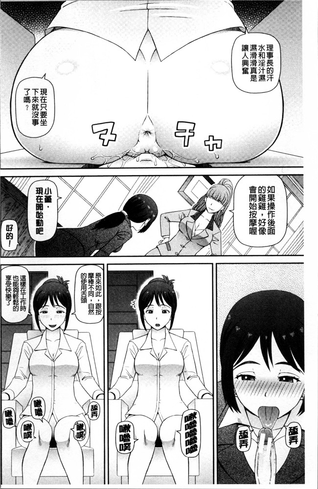 里番之工口邪恶漫画肉控本子[樺島あきら] 職業顔騎