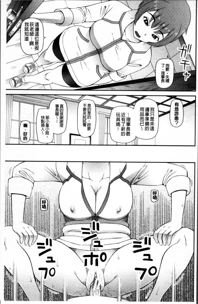 里番之工口邪恶漫画肉控本子[樺島あきら] 職業顔騎