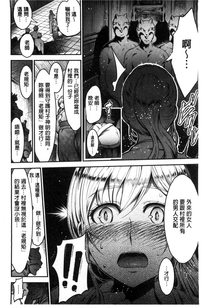 里番漫画之同人誌舰娘本子[いちまつ] オンナノスキマ