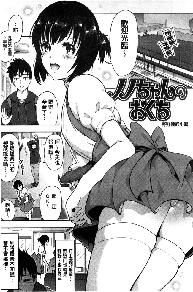 里番漫画之同人誌舰娘本子[いちまつ] オンナノスキマ