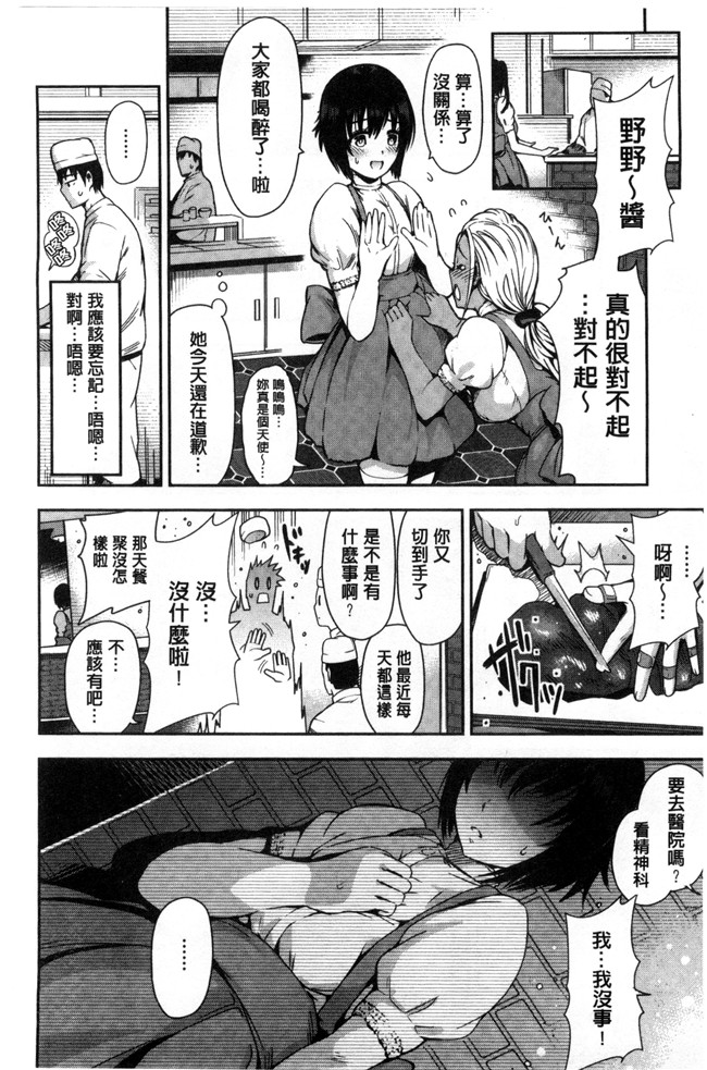 里番漫画之同人誌舰娘本子[いちまつ] オンナノスキマ