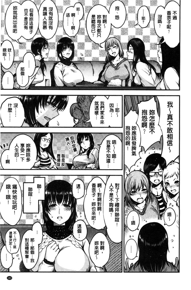 里番漫画之同人誌舰娘本子[いちまつ] オンナノスキマ