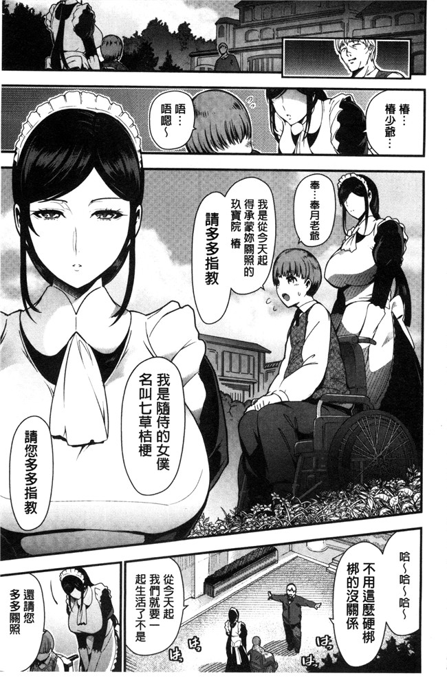 里番漫画之同人誌舰娘本子[いちまつ] オンナノスキマ