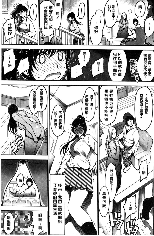 里番漫画之同人誌舰娘本子[いちまつ] オンナノスキマ