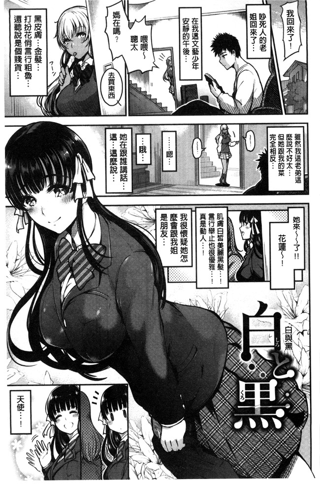 里番漫画之同人誌舰娘本子[いちまつ] オンナノスキマ