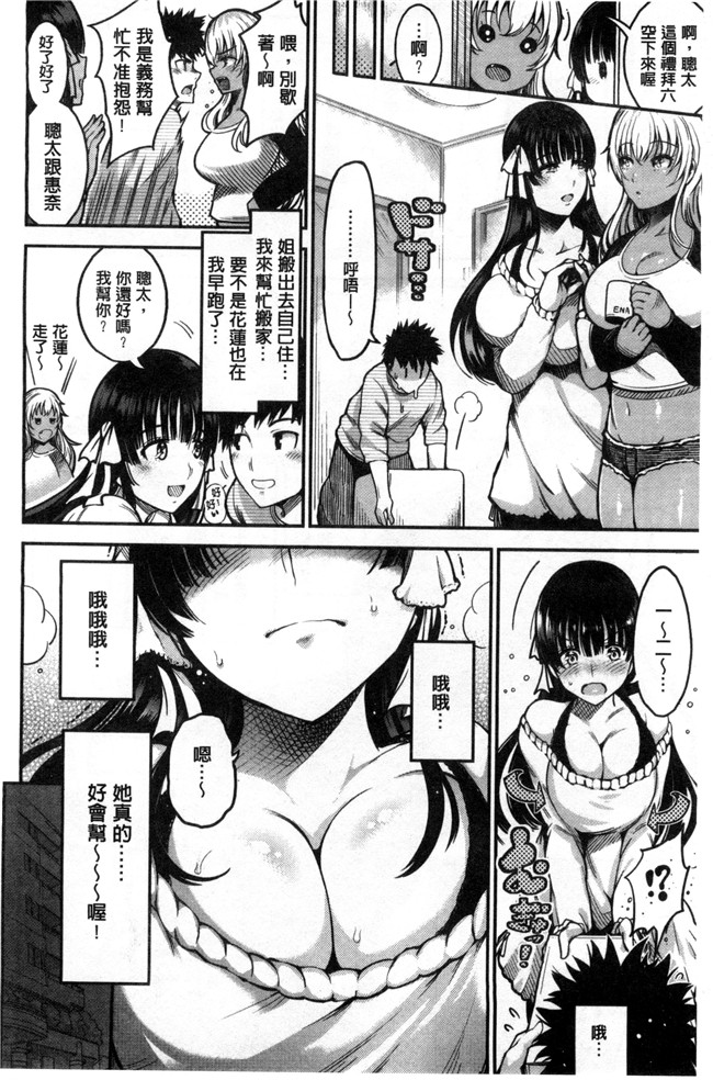 里番漫画之同人誌舰娘本子[いちまつ] オンナノスキマ