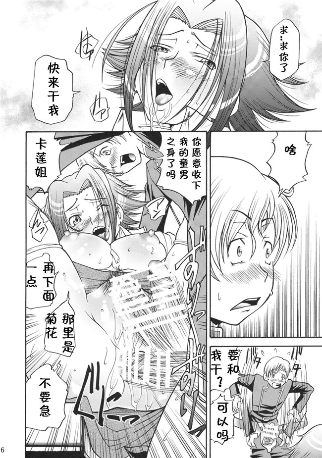 純愛果実[残损之星汉化]肉番漫画之熟肉本子[ゼロの者]くいちがい