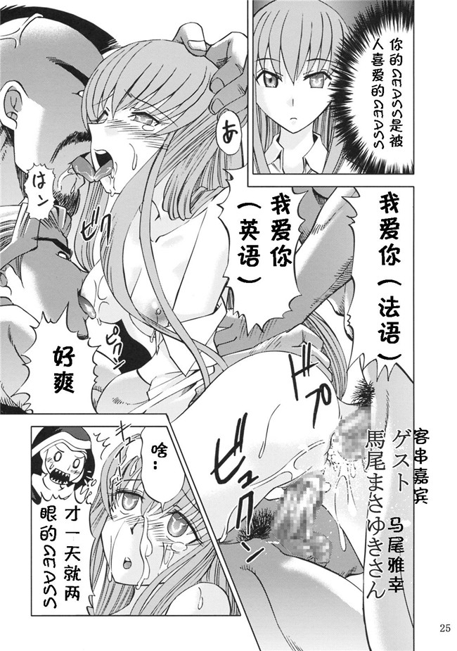 純愛果実[残损之星汉化]肉番漫画之熟肉本子[ゼロの者]くいちがい