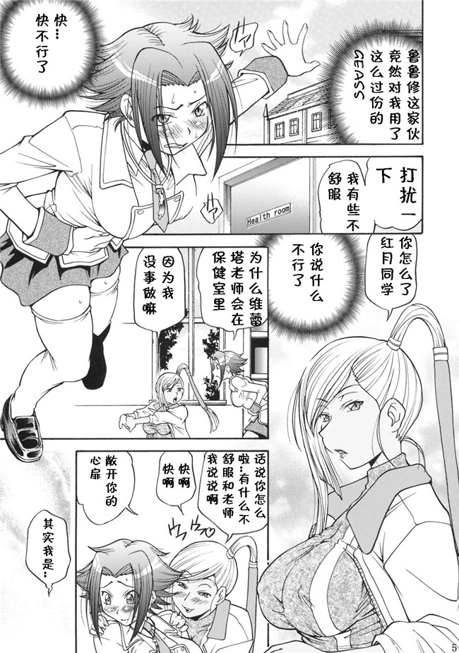 純愛果実[残损之星汉化]肉番漫画之熟肉本子[ゼロの者]くいちがい