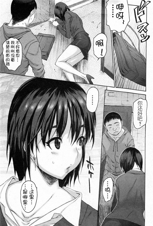 純愛果実[残损之星汉化]肉番漫画之熟肉本子[ゼロの者]くいちがい