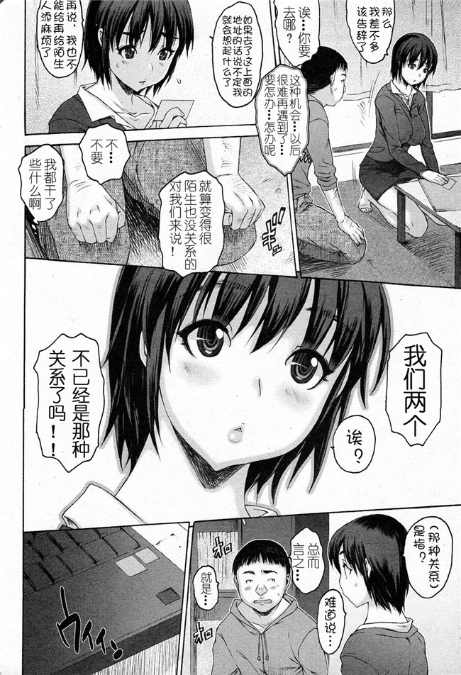 純愛果実[残损之星汉化]肉番漫画之熟肉本子[ゼロの者]くいちがい