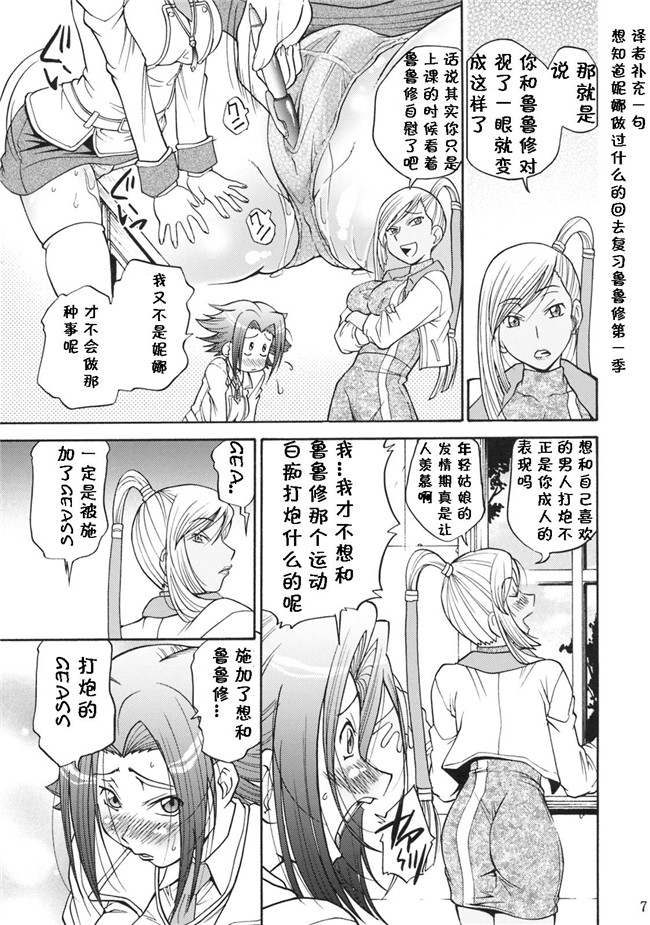 純愛果実[残损之星汉化]肉番漫画之熟肉本子[ゼロの者]くいちがい