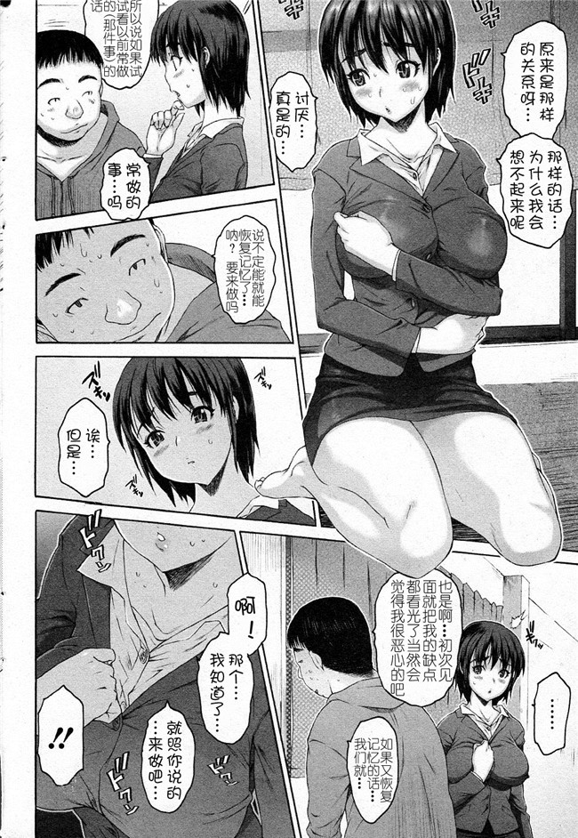 純愛果実[残损之星汉化]肉番漫画之熟肉本子[ゼロの者]くいちがい