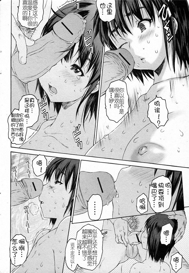 純愛果実[残损之星汉化]肉番漫画之熟肉本子[ゼロの者]くいちがい