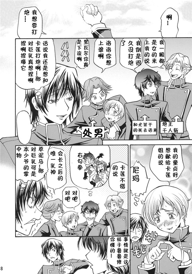 純愛果実[残损之星汉化]肉番漫画之熟肉本子[ゼロの者]くいちがい